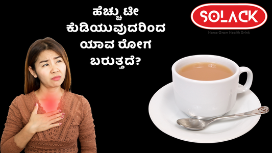 ಹೆಚ್ಚು ಟೀ ಕುಡಿಯುವುದರಿಂದ ಯಾವ ರೋಗ ಬರುತ್ತದೆ?