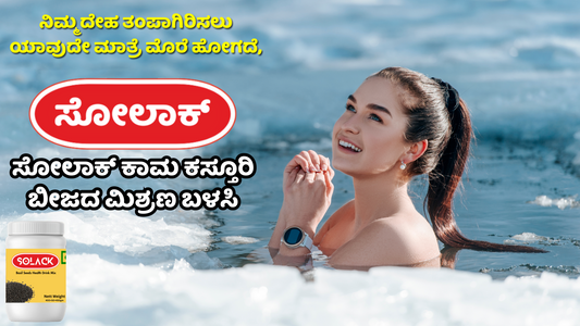 How to reduce body heat ?