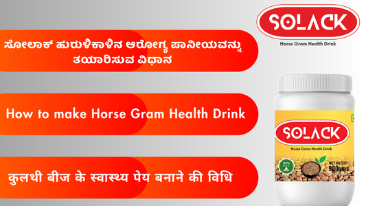 How to make Horse Gram Health Drink