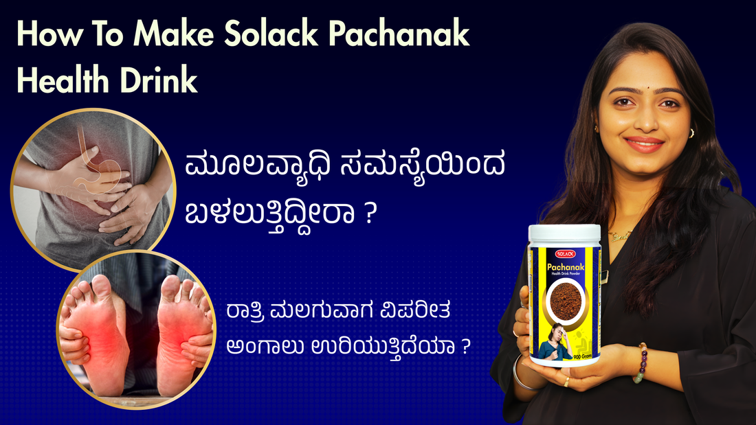 How to make a healthy Solack Pachanak Health Drink Powder