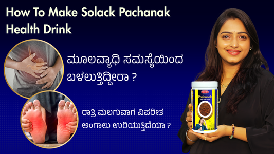 How to make a healthy Solack Pachanak Health Drink Powder